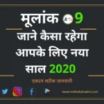 How To Get Success In Life || सिद्ध संत ने कहानी सुना के बताया कैसे मिलती है सफलता || Inspirational Story